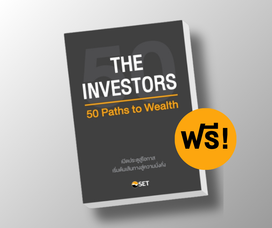 Download The Investors