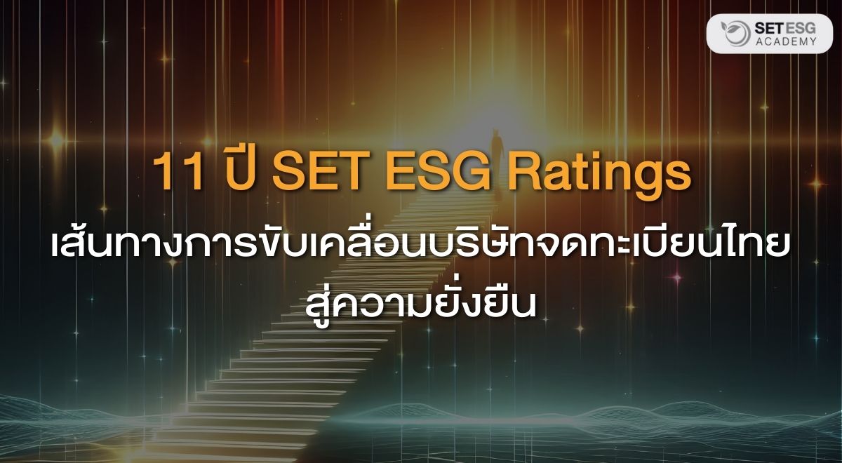 For setinvestnow11 years SET ESG Ratings