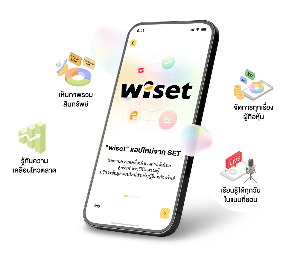 202607-wiset-app-info