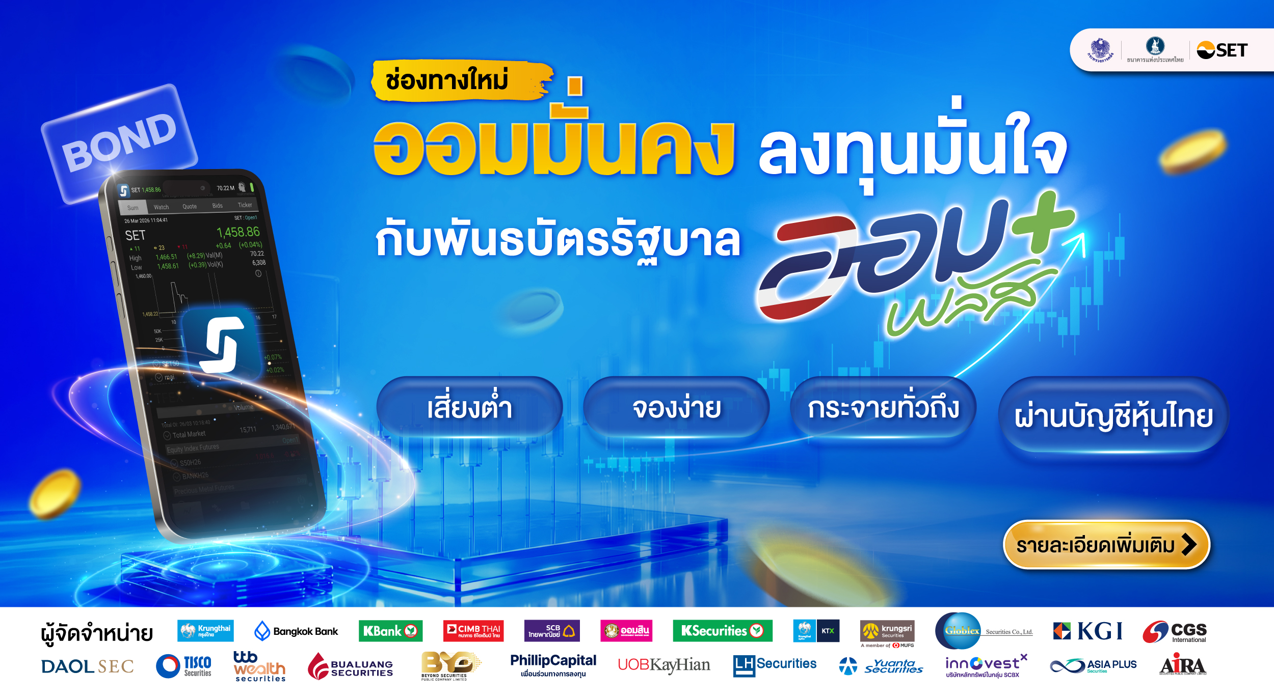 Bond-Connect-campaign_1200x660px