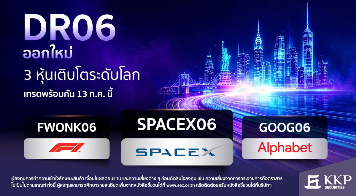 KKP DR06 Update July 2026