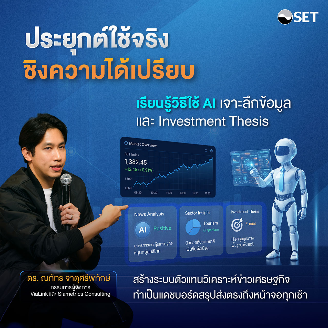 Photo-Album-Utilize-setin-2026-AI-03