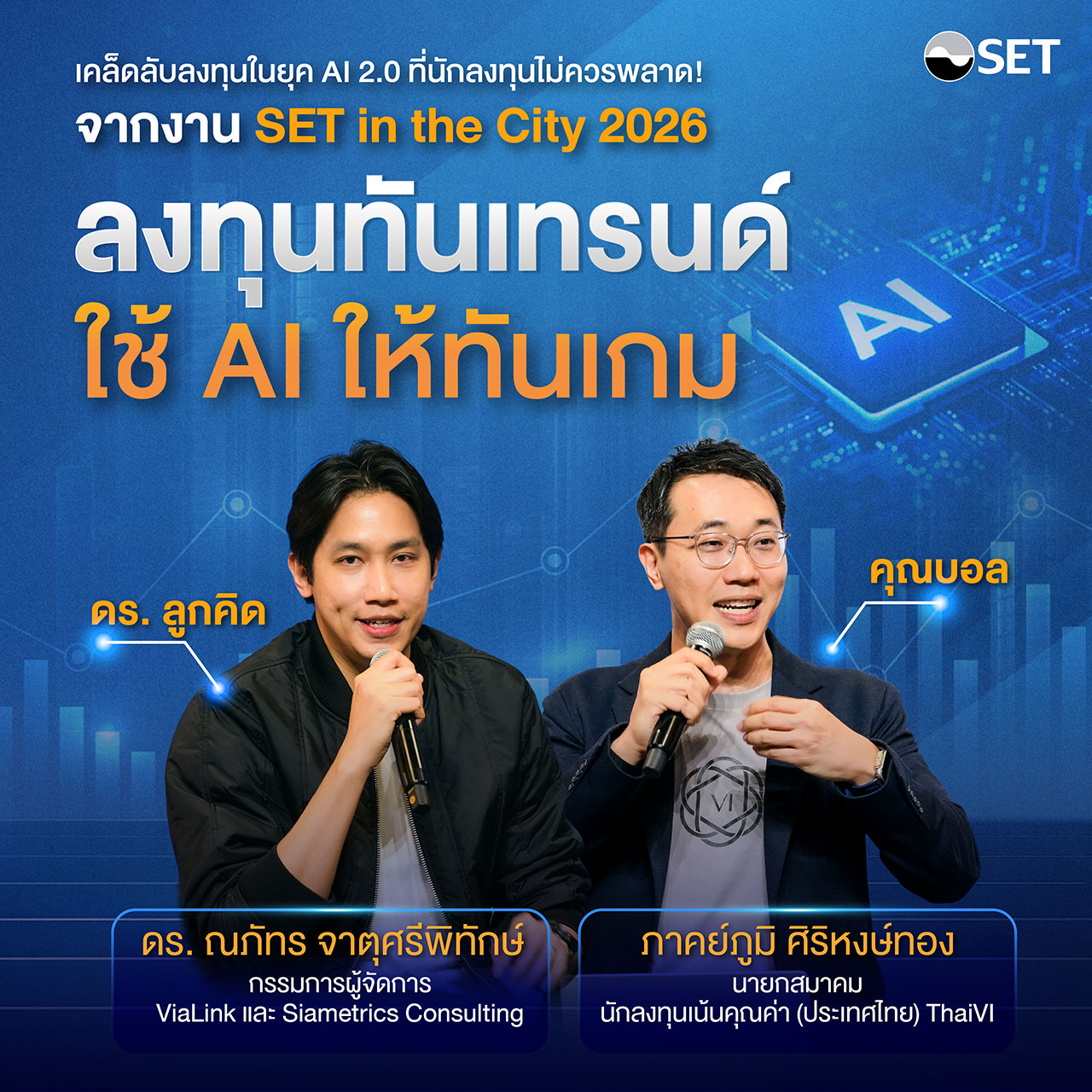 Photo-Album-Utilize-setin-2026AI-01