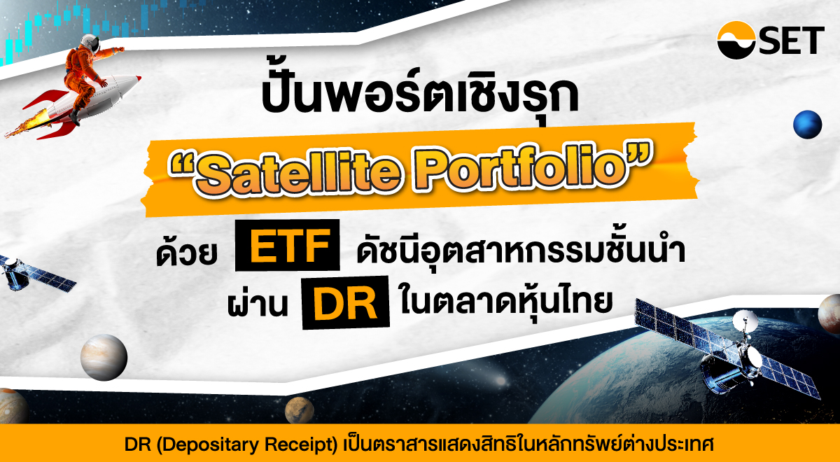 20260209-SET-DR-Satellite-PhotoAlbum_1200x660