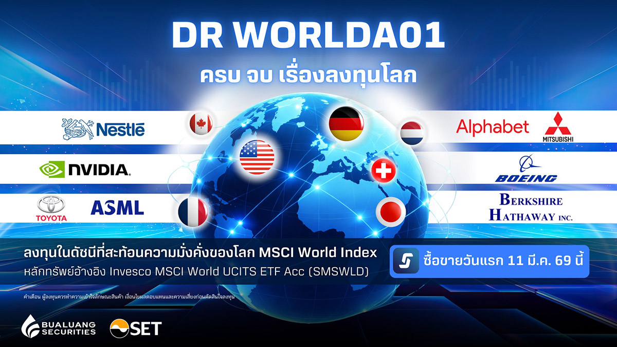 202603-BLS-DR-WORLDA01