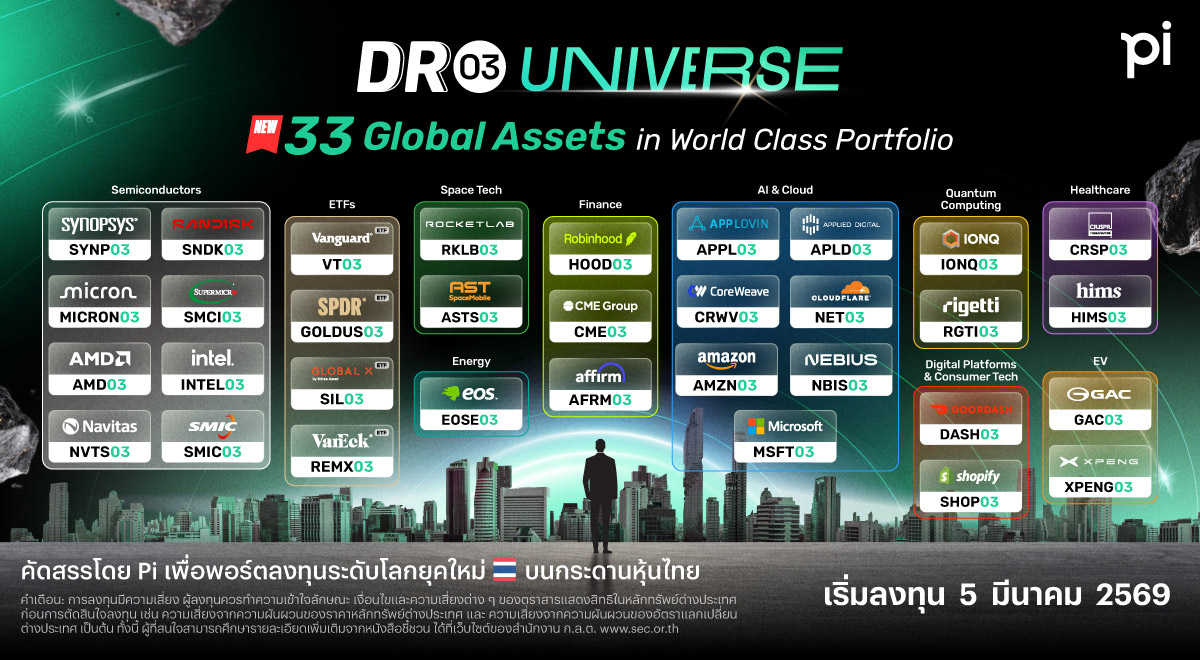 202603-DR03-New33l-1200x660