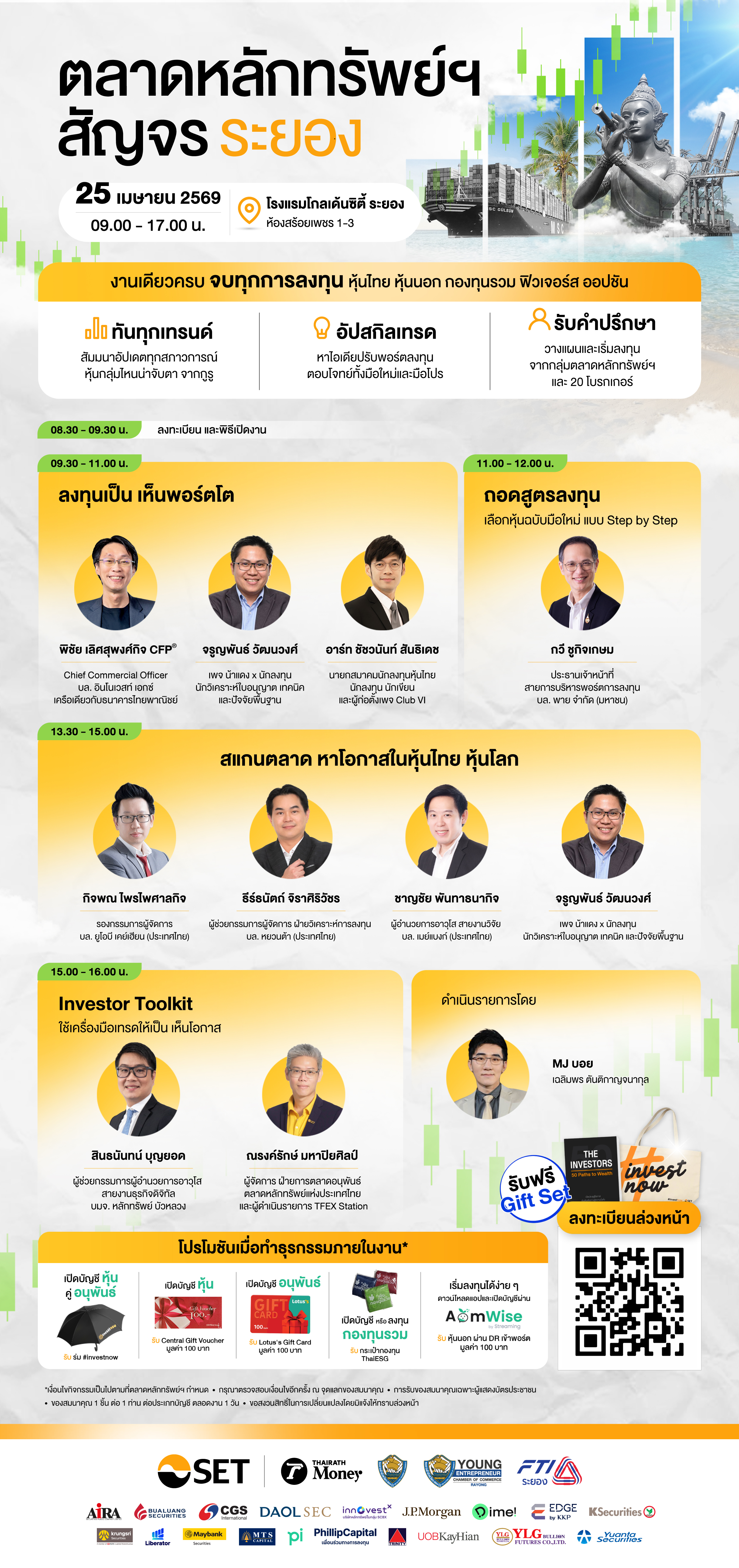 20260320_Info-OnePage_SET ระยอง_03 (2)