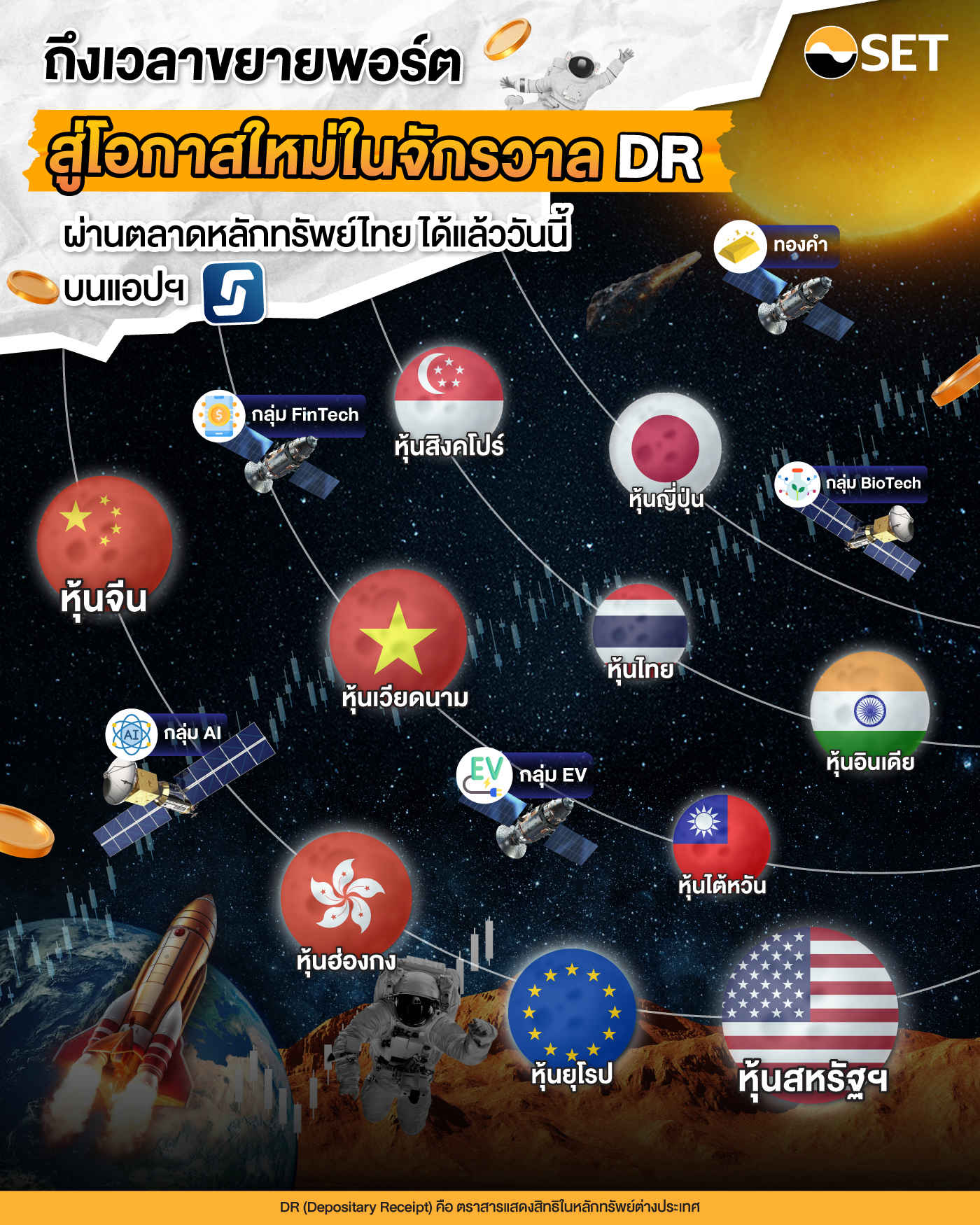 SET-Promote-Event-DR-[Infographic]_Revised-3