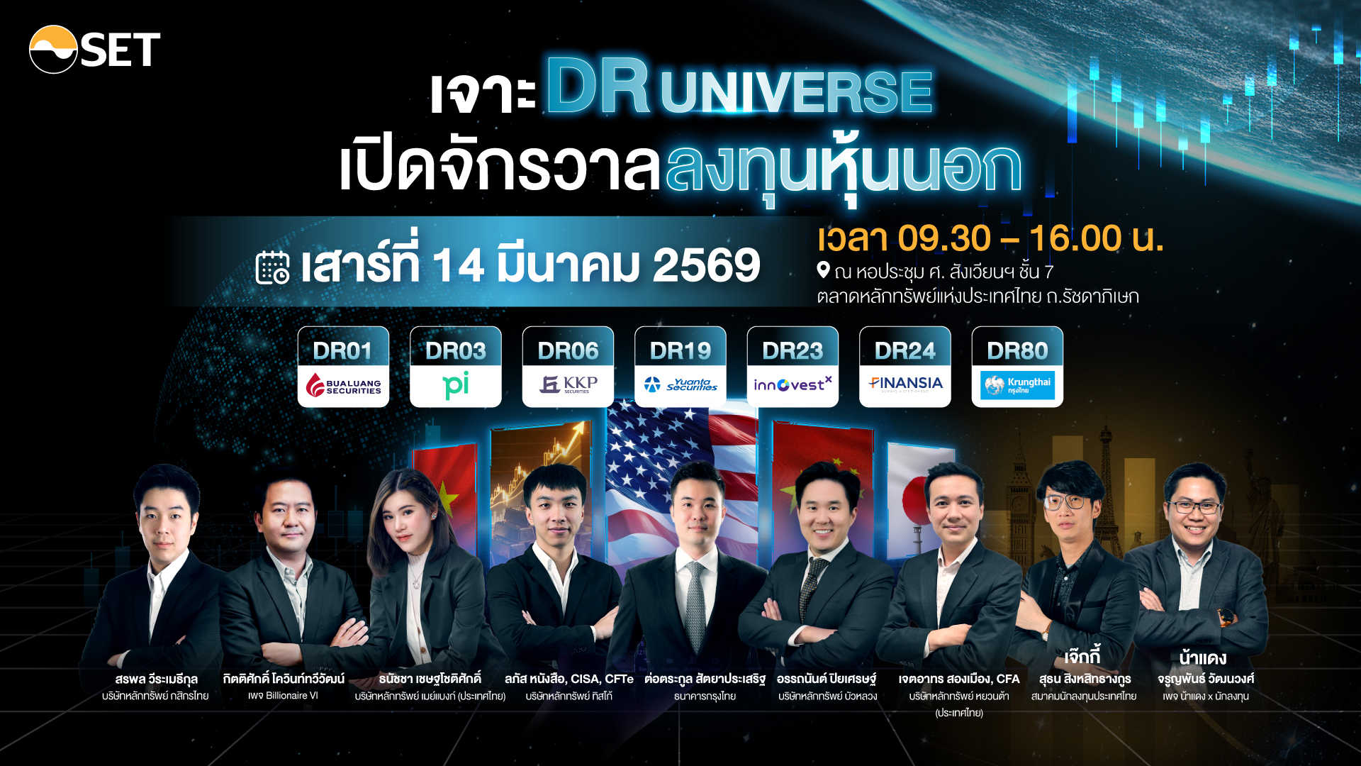 SET_DR-Universe_Cover16-9