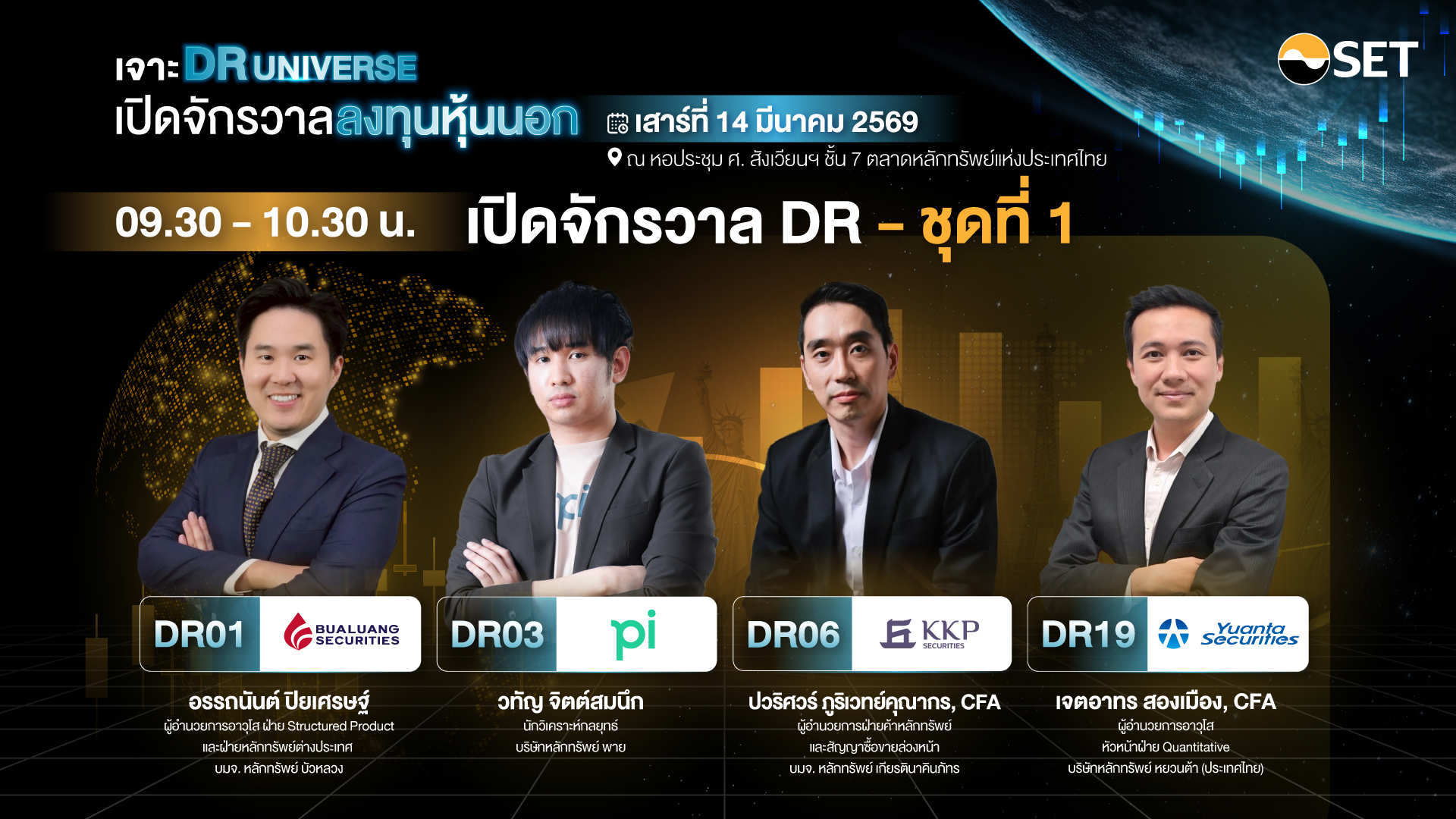 SET_DR-Universe_Photo-Album_16-9_Page1