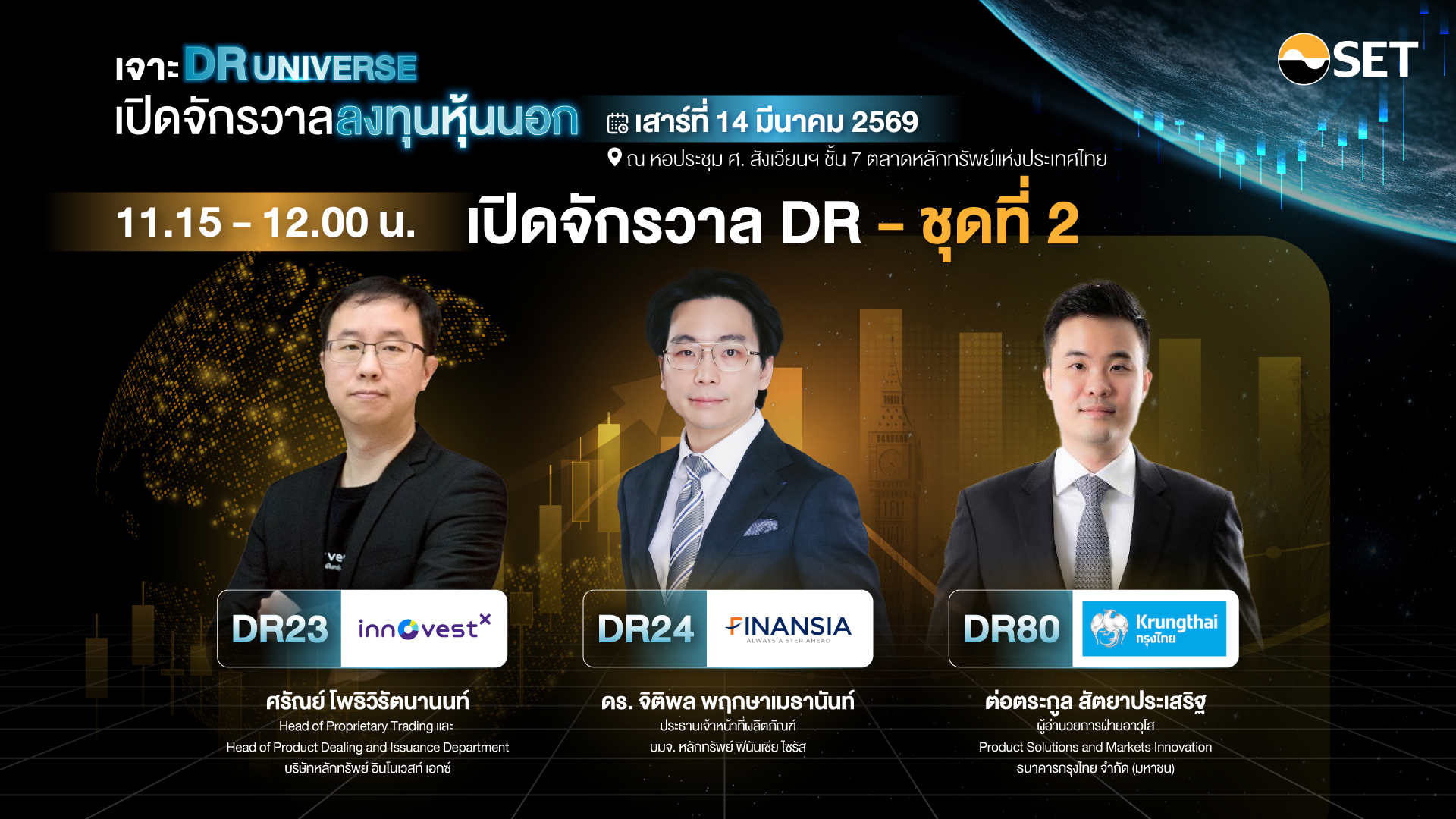 SET_DR-Universe_Photo-Album_16-9_Page2