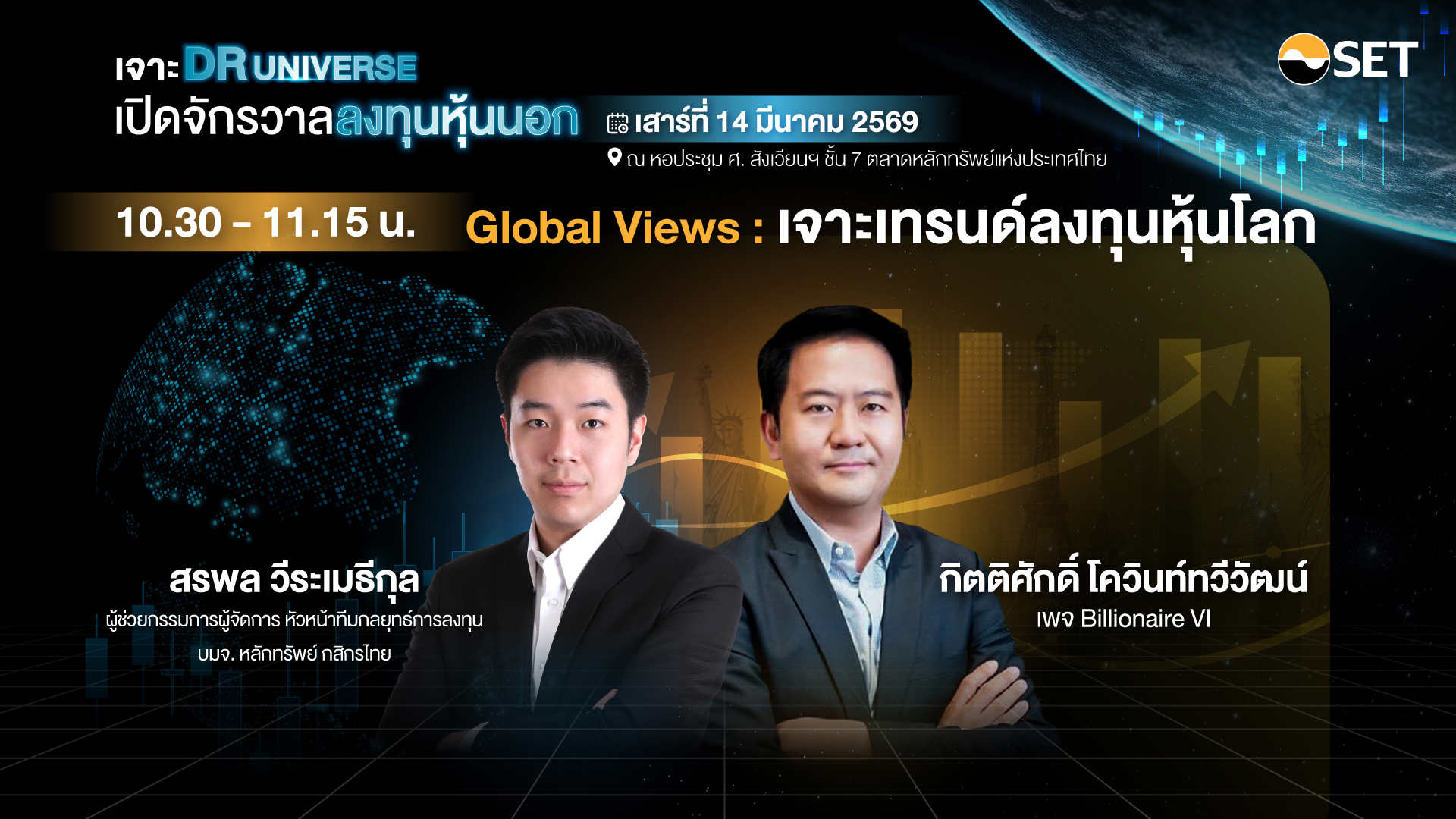 SET_DR-Universe_Photo-Album_16-9_Page3