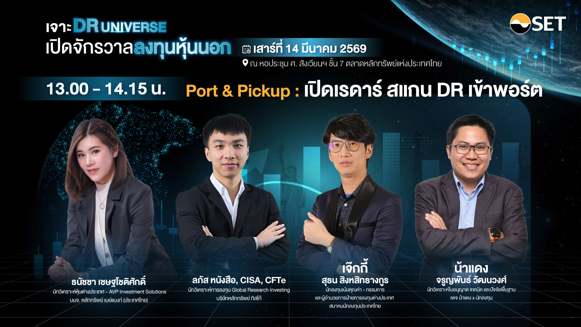 SET_DR-Universe_Photo-Album_16-9_Page4