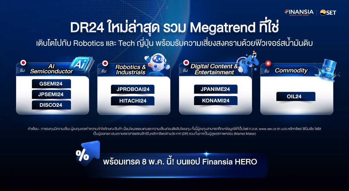 202605-Finansia-DR24-1200x660
