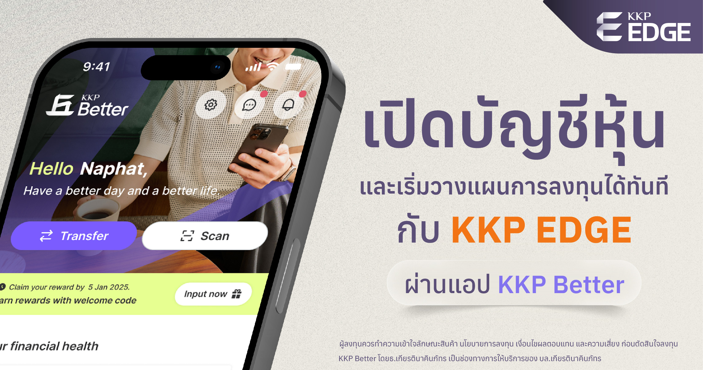 SET-BANNERบัญชีหุ้นด่วน