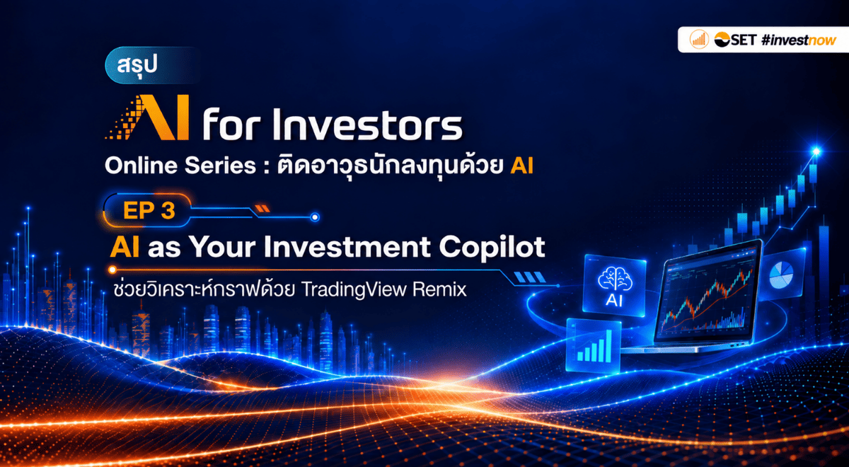 1200x660 Ai for Investor ep.3