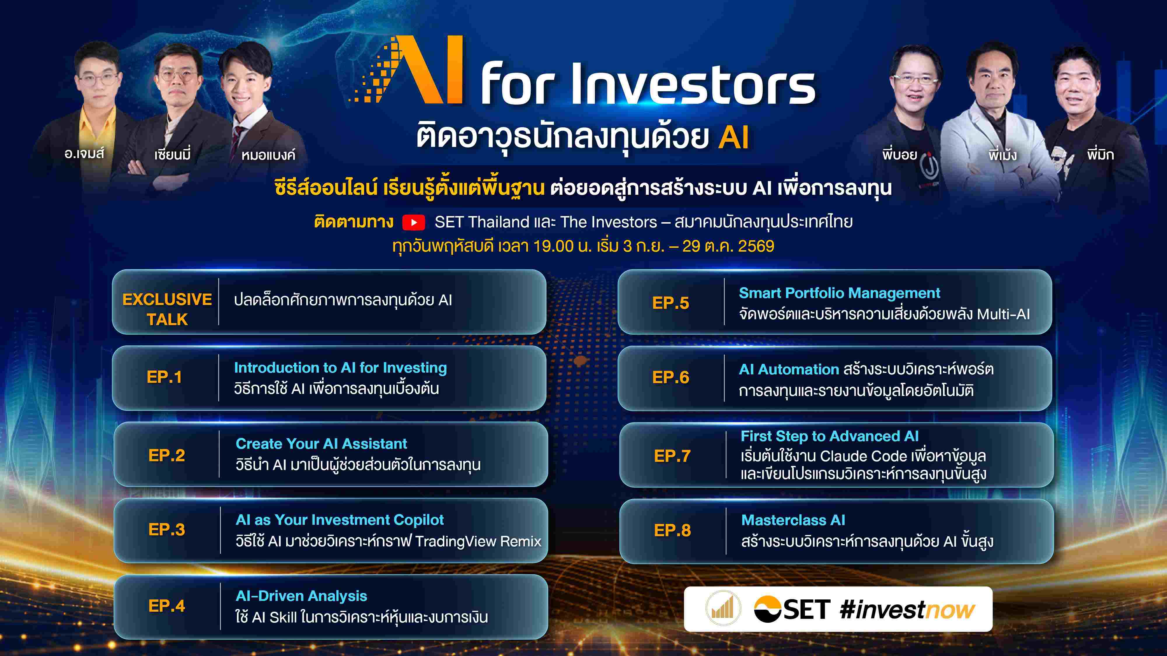 Ai for investors_16-9 (1)